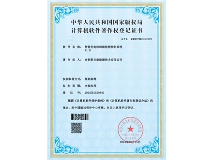 智能充电桩线路检测控制系统